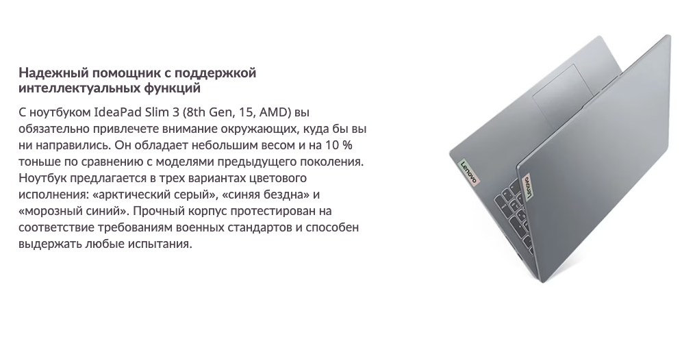  IdeaPad-Slim-3
